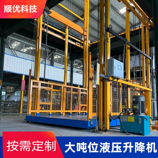 邯郸导轨式升降机